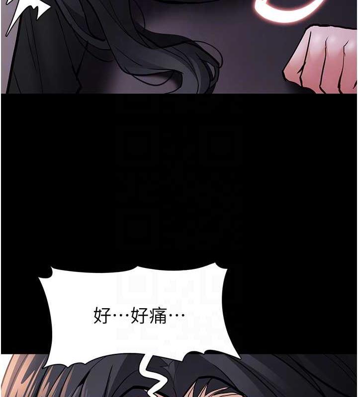 《癡漢成癮》漫画 第86話-菊花開通儀式