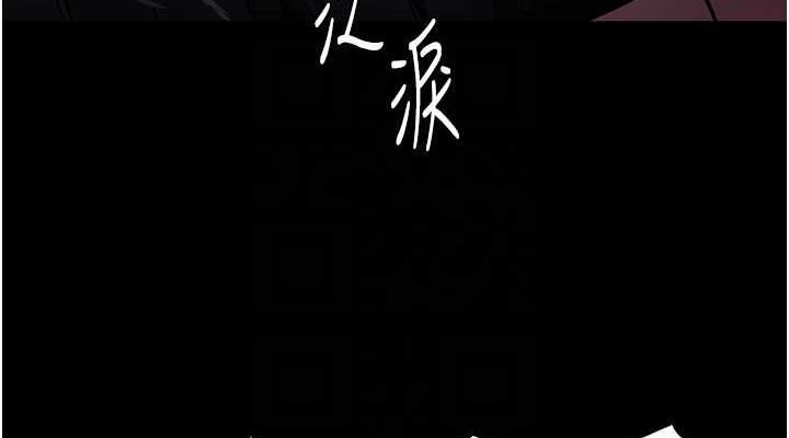 《癡漢成癮》漫画 第86話-菊花開通儀式