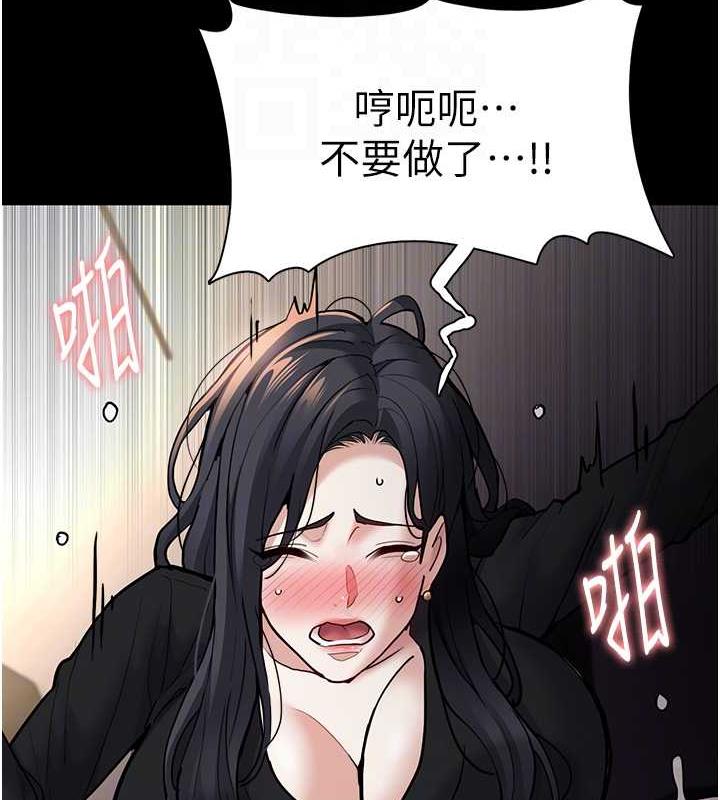 《癡漢成癮》漫画 第86話-菊花開通儀式