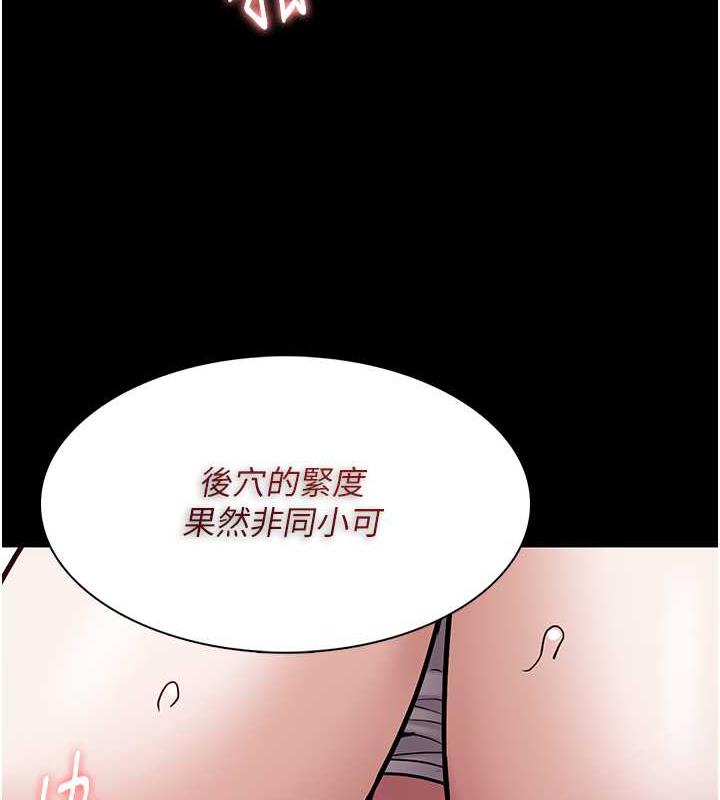 《癡漢成癮》漫画 第86話-菊花開通儀式
