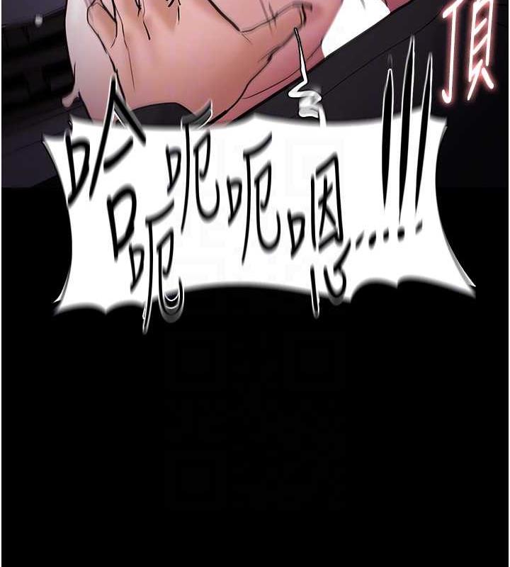 《癡漢成癮》漫画 第86話-菊花開通儀式