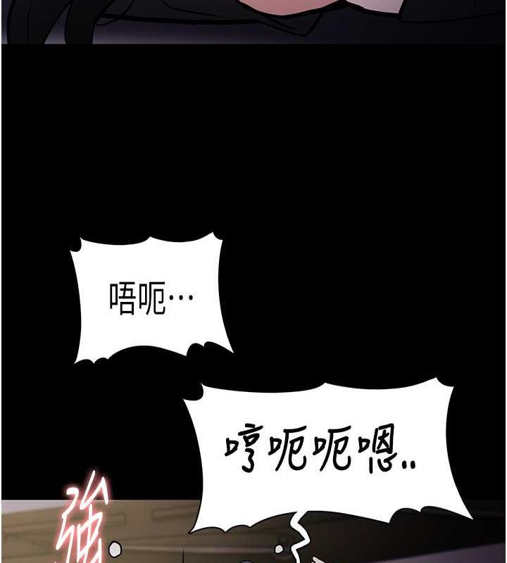 《癡漢成癮》漫画 第86話-菊花開通儀式