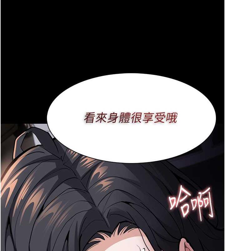 《癡漢成癮》漫画 第86話-菊花開通儀式