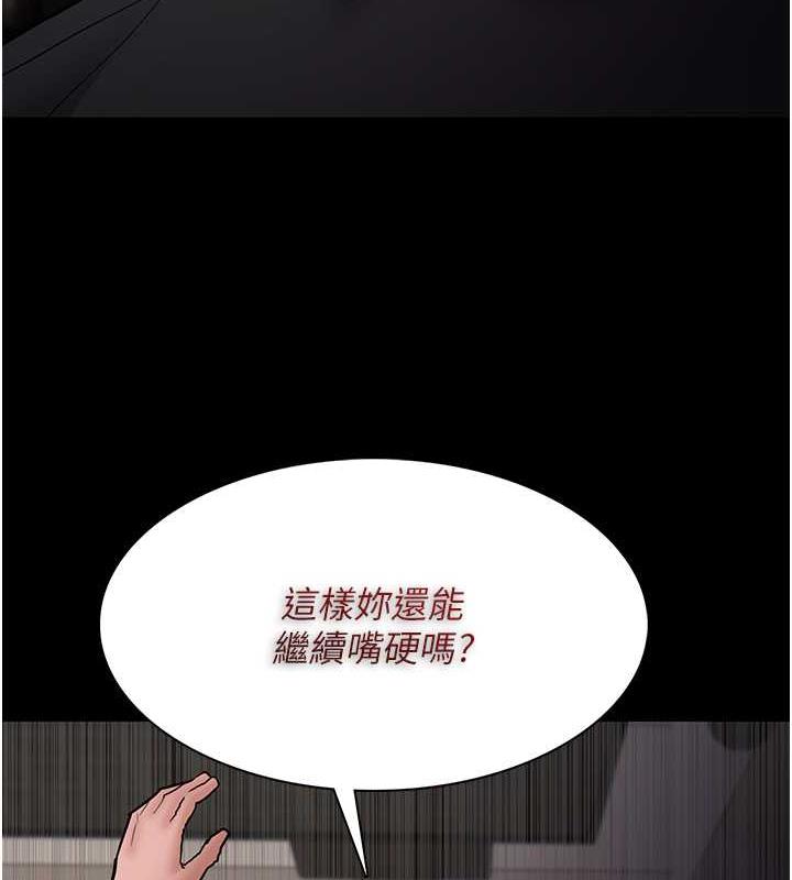 《癡漢成癮》漫画 第86話-菊花開通儀式