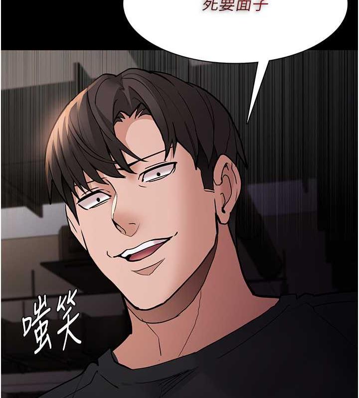 《癡漢成癮》漫画 第86話-菊花開通儀式