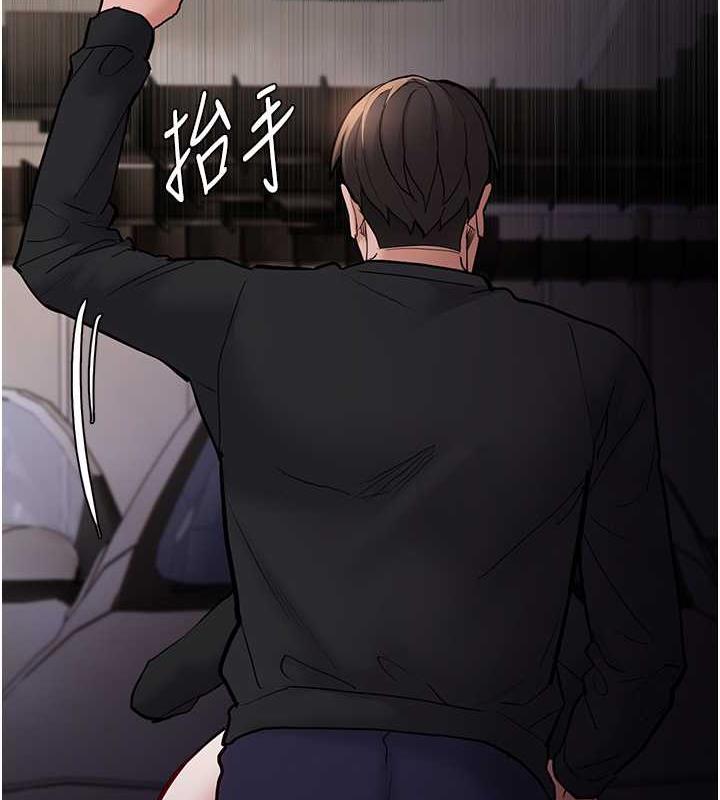 《癡漢成癮》漫画 第86話-菊花開通儀式