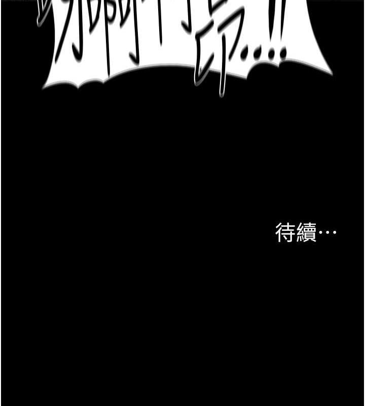 《癡漢成癮》漫画 第86話-菊花開通儀式