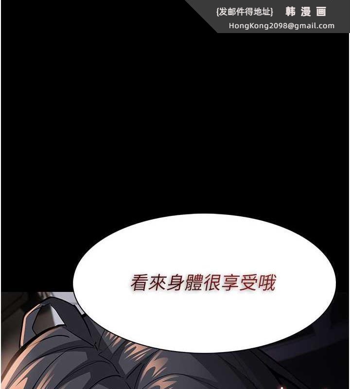 《癡漢成癮》漫画 第87話-妳在偷拿我的老二自慰嗎?