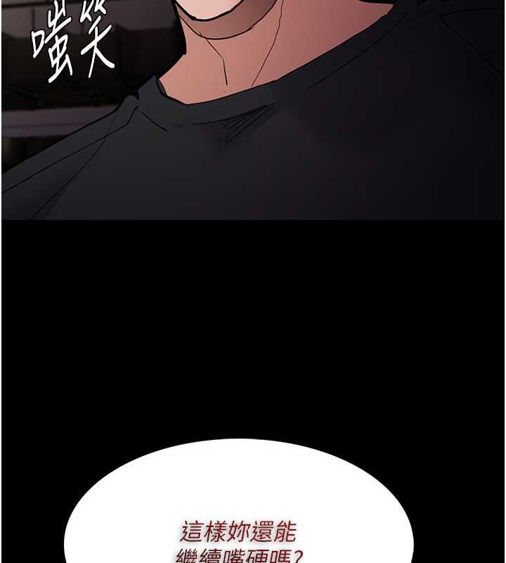 《癡漢成癮》漫画 第87話-妳在偷拿我的老二自慰嗎?