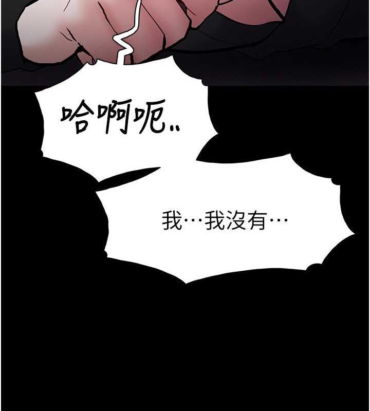 《癡漢成癮》漫画 第87話-妳在偷拿我的老二自慰嗎?