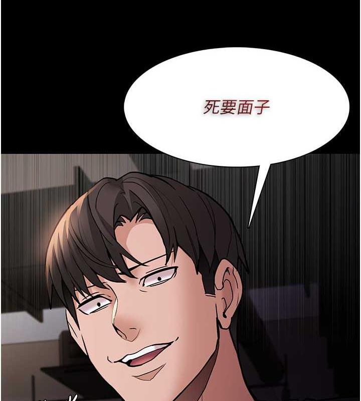 《癡漢成癮》漫画 第87話-妳在偷拿我的老二自慰嗎?
