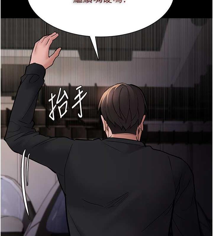 《癡漢成癮》漫画 第87話-妳在偷拿我的老二自慰嗎?