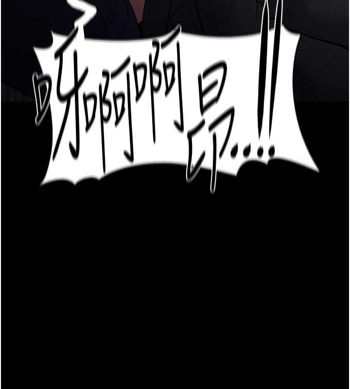 《癡漢成癮》漫画 第87話-妳在偷拿我的老二自慰嗎?
