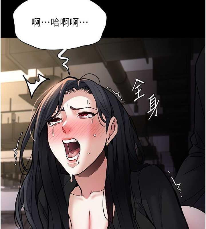 《癡漢成癮》漫画 第87話-妳在偷拿我的老二自慰嗎?