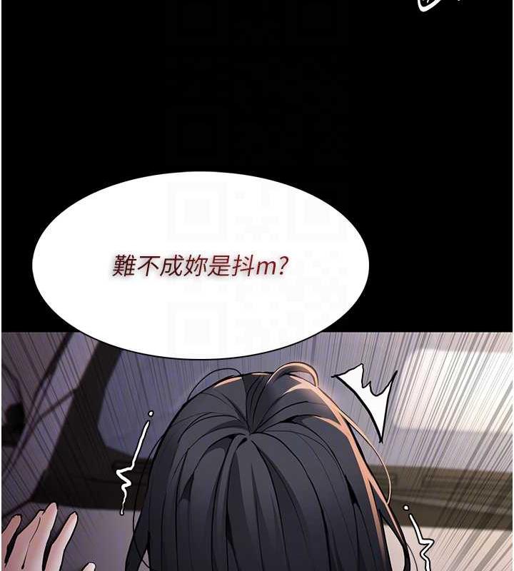 《癡漢成癮》漫画 第87話-妳在偷拿我的老二自慰嗎?