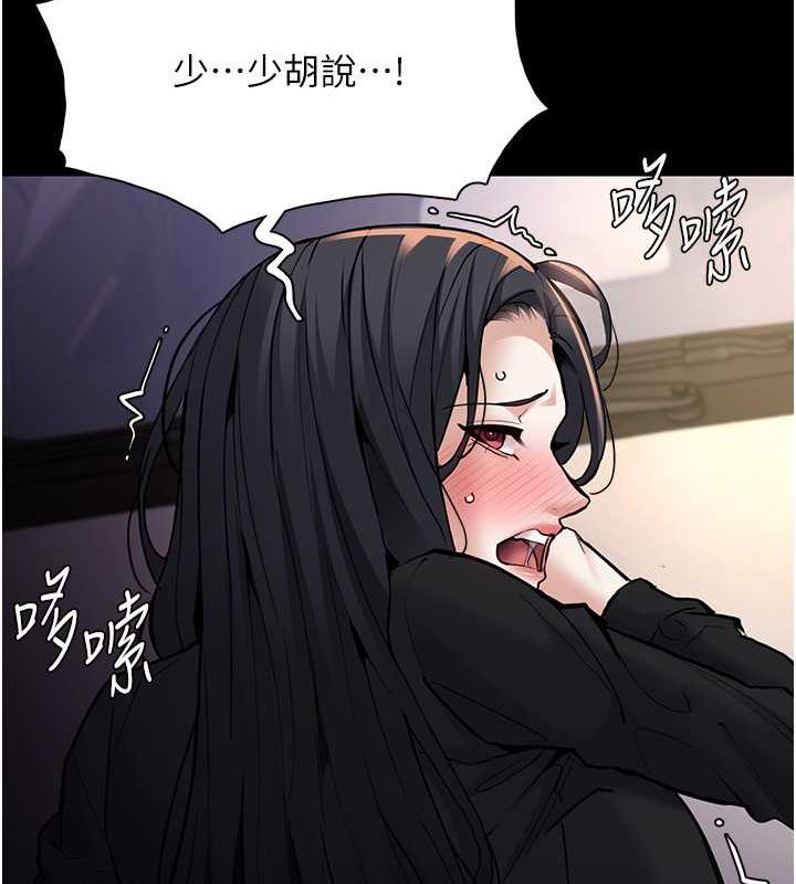 《癡漢成癮》漫画 第87話-妳在偷拿我的老二自慰嗎?