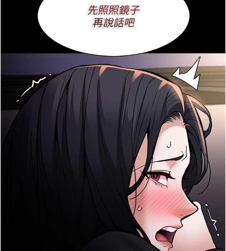 《癡漢成癮》漫画 第87話-妳在偷拿我的老二自慰嗎?