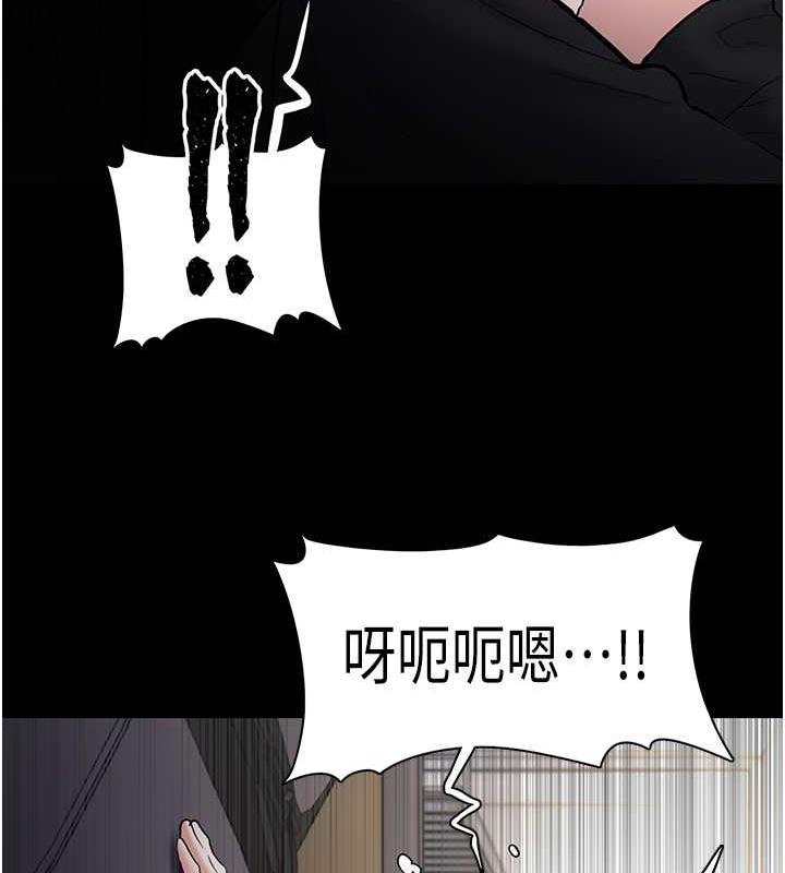 《癡漢成癮》漫画 第87話-妳在偷拿我的老二自慰嗎?