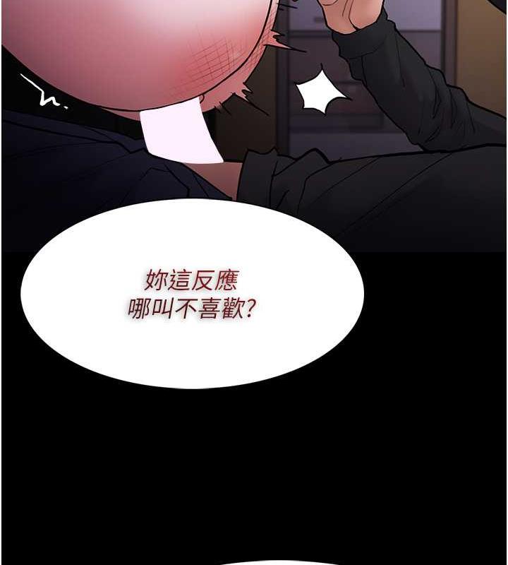 《癡漢成癮》漫画 第87話-妳在偷拿我的老二自慰嗎?