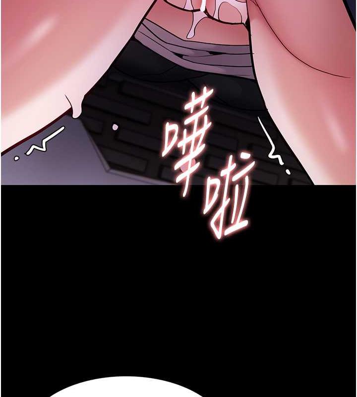 《癡漢成癮》漫画 第87話-妳在偷拿我的老二自慰嗎?