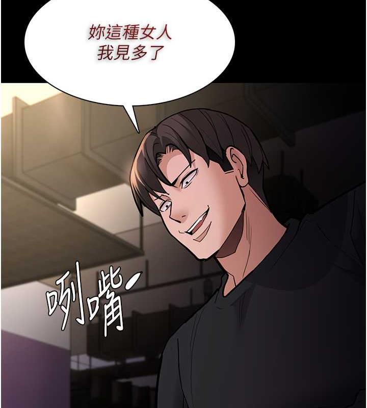 《癡漢成癮》漫画 第87話-妳在偷拿我的老二自慰嗎?