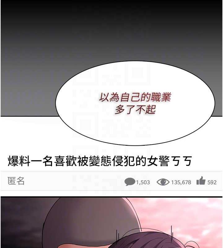 《癡漢成癮》漫画 第87話-妳在偷拿我的老二自慰嗎?