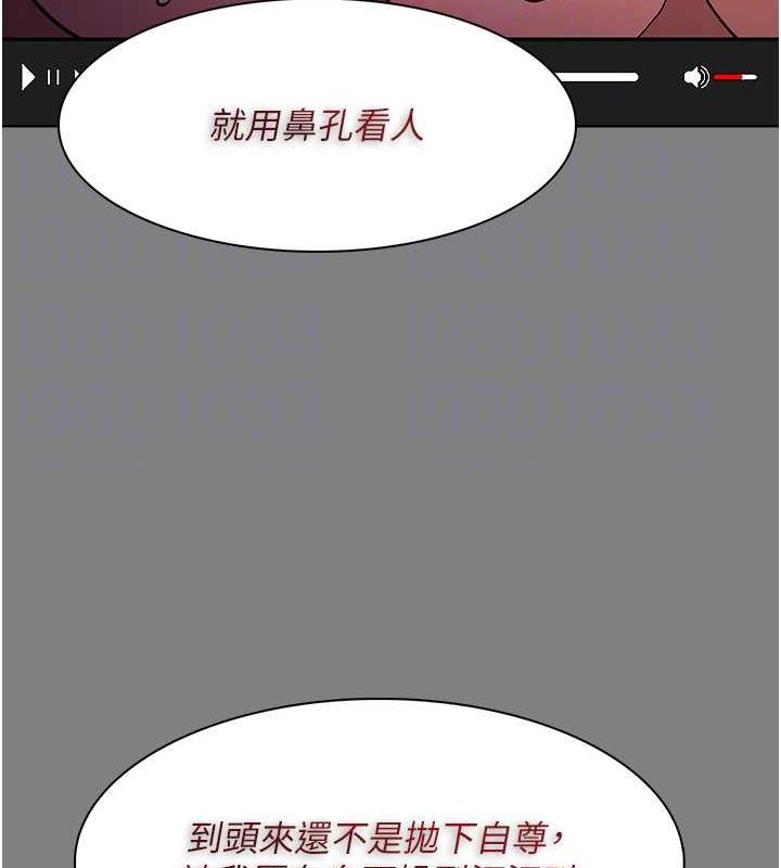 《癡漢成癮》漫画 第87話-妳在偷拿我的老二自慰嗎?
