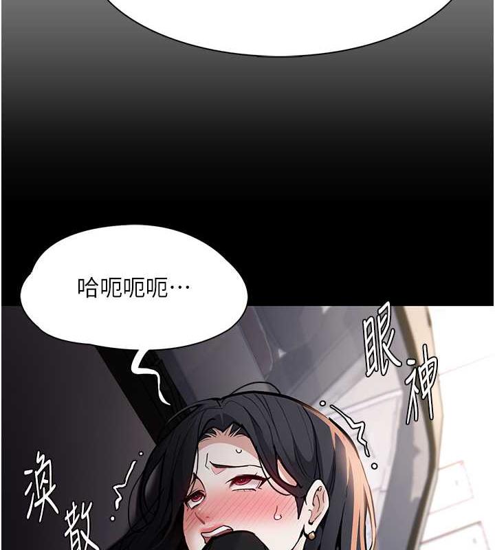 《癡漢成癮》漫画 第87話-妳在偷拿我的老二自慰嗎?