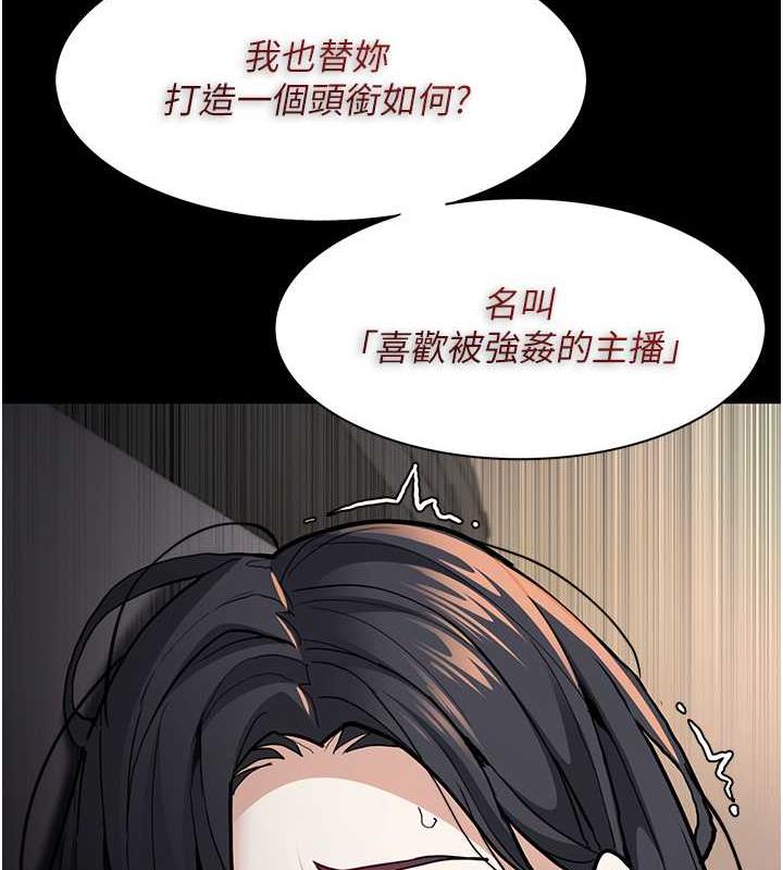 《癡漢成癮》漫画 第87話-妳在偷拿我的老二自慰嗎?