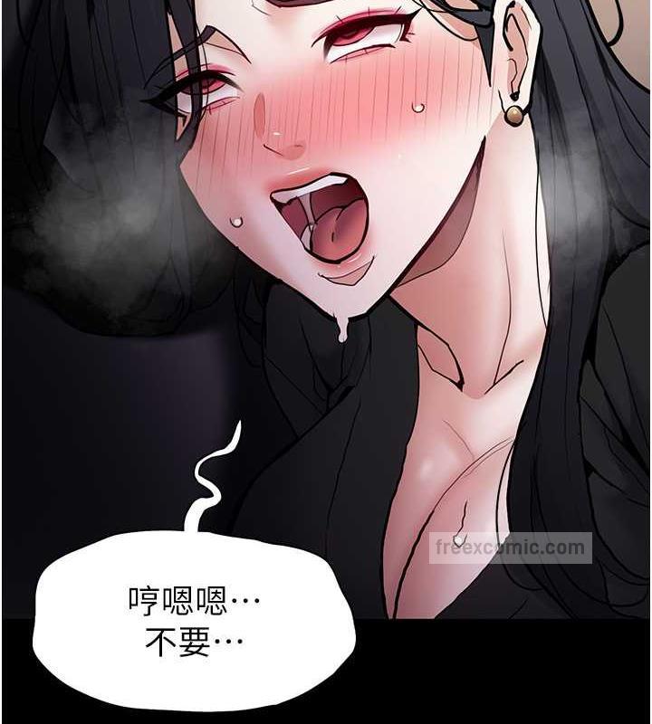 《癡漢成癮》漫画 第87話-妳在偷拿我的老二自慰嗎?