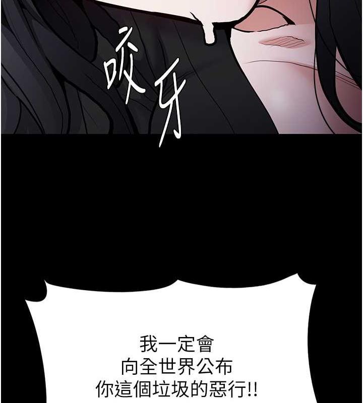 《癡漢成癮》漫画 第87話-妳在偷拿我的老二自慰嗎?