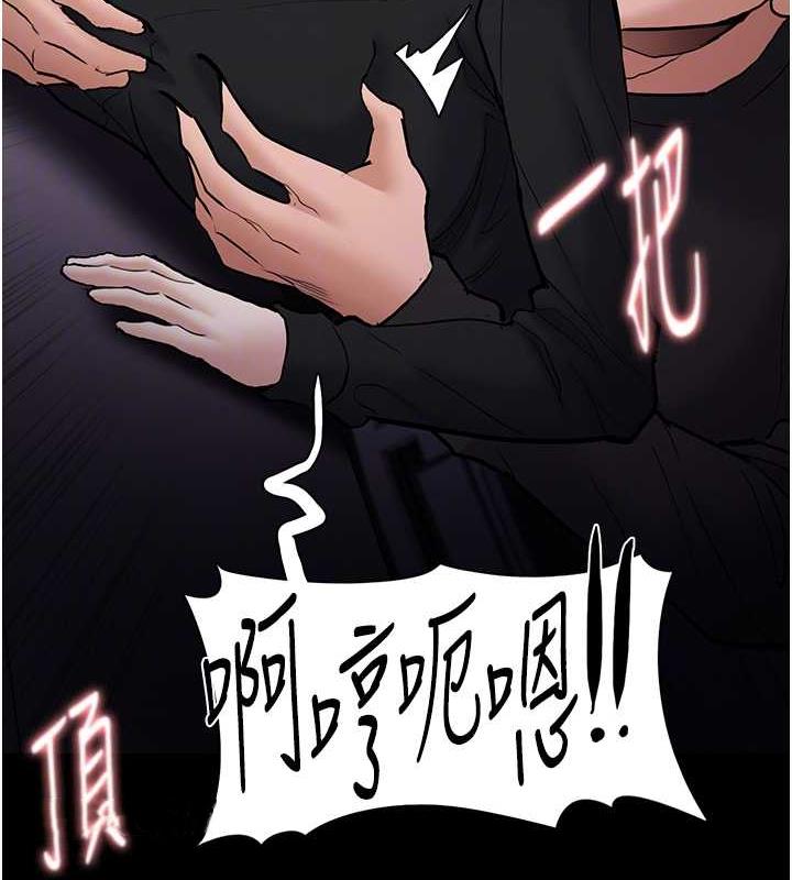 《癡漢成癮》漫画 第87話-妳在偷拿我的老二自慰嗎?