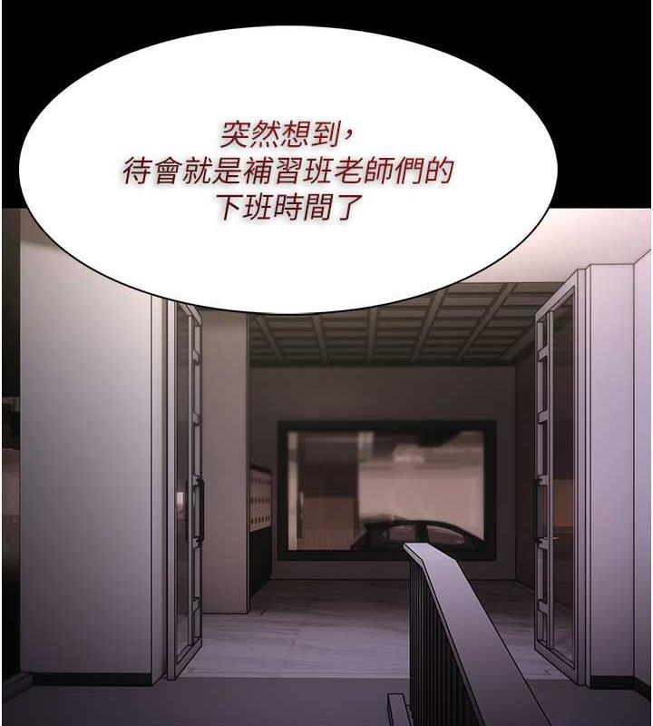 《癡漢成癮》漫画 第87話-妳在偷拿我的老二自慰嗎?