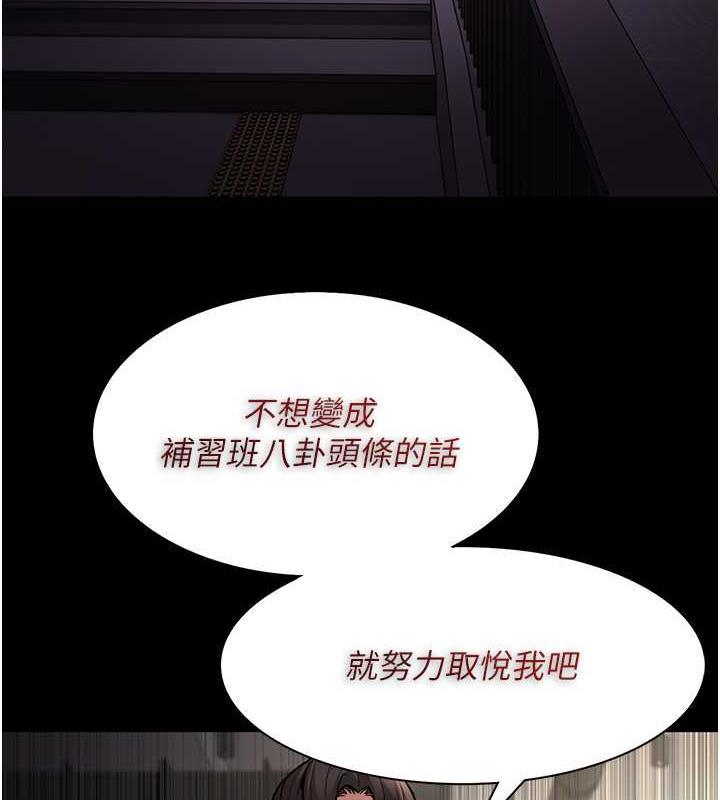 《癡漢成癮》漫画 第87話-妳在偷拿我的老二自慰嗎?