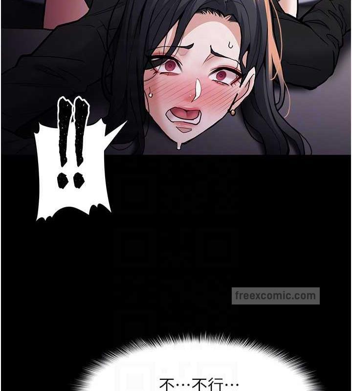 《癡漢成癮》漫画 第87話-妳在偷拿我的老二自慰嗎?