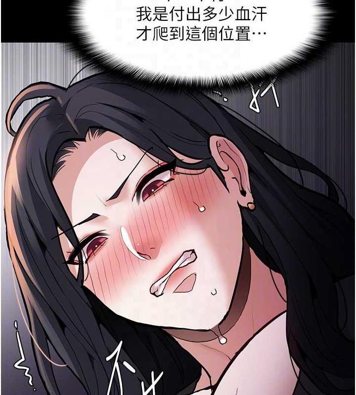 《癡漢成癮》漫画 第87話-妳在偷拿我的老二自慰嗎?