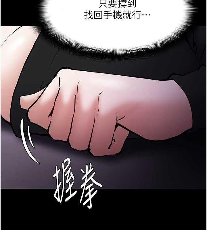 《癡漢成癮》漫画 第87話-妳在偷拿我的老二自慰嗎?