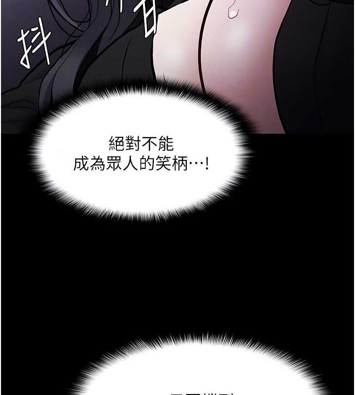 《癡漢成癮》漫画 第87話-妳在偷拿我的老二自慰嗎?