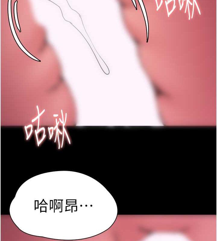《癡漢成癮》漫画 第87話-妳在偷拿我的老二自慰嗎?