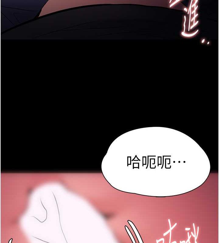 《癡漢成癮》漫画 第87話-妳在偷拿我的老二自慰嗎?