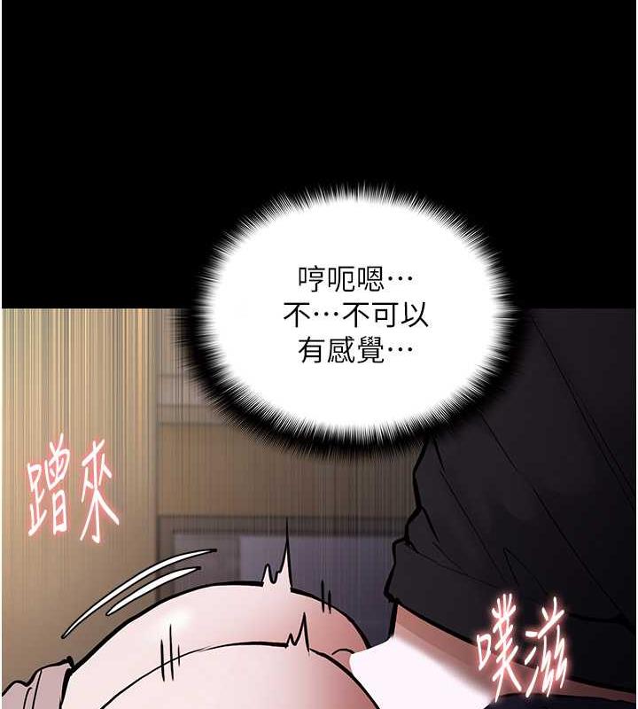 《癡漢成癮》漫画 第87話-妳在偷拿我的老二自慰嗎?