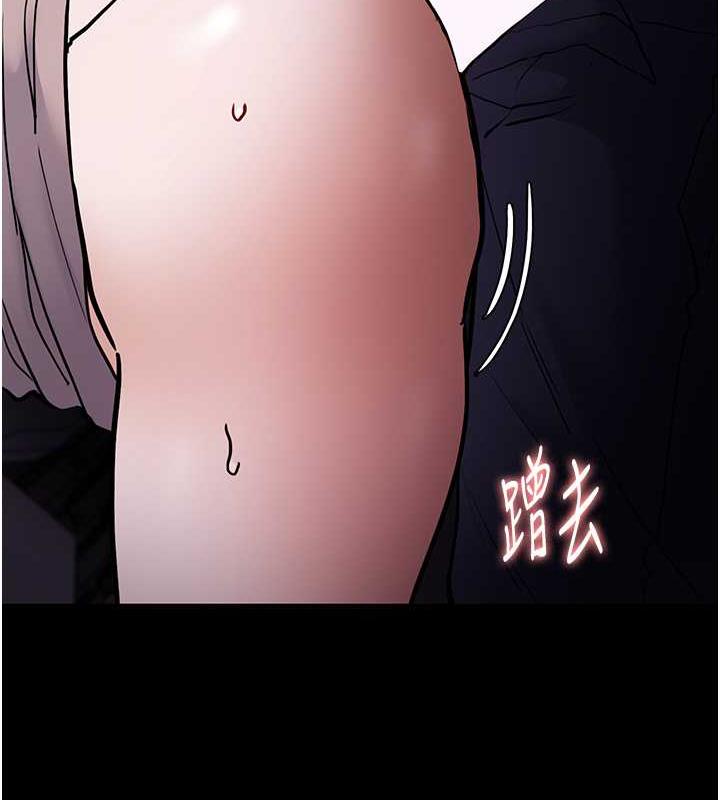 《癡漢成癮》漫画 第87話-妳在偷拿我的老二自慰嗎?