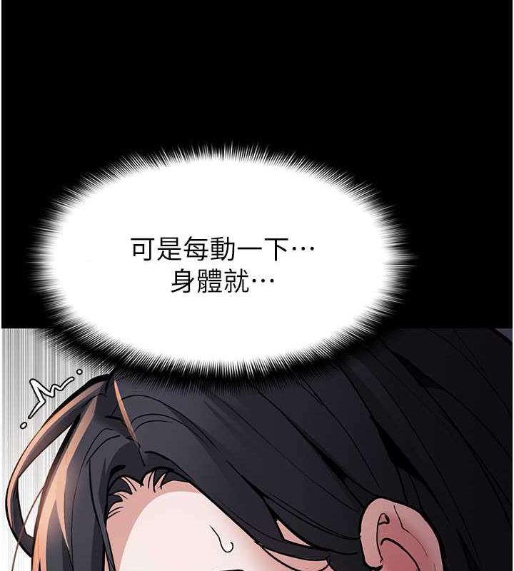 《癡漢成癮》漫画 第87話-妳在偷拿我的老二自慰嗎?