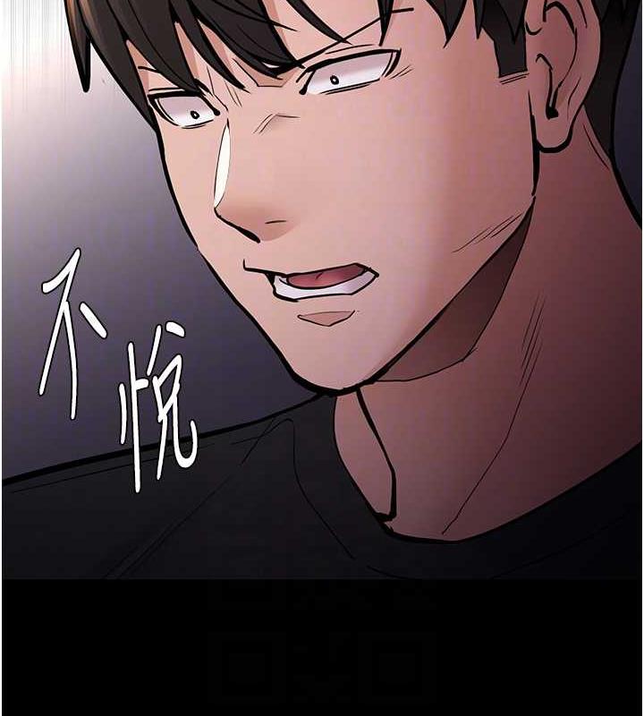 《癡漢成癮》漫画 第87話-妳在偷拿我的老二自慰嗎?