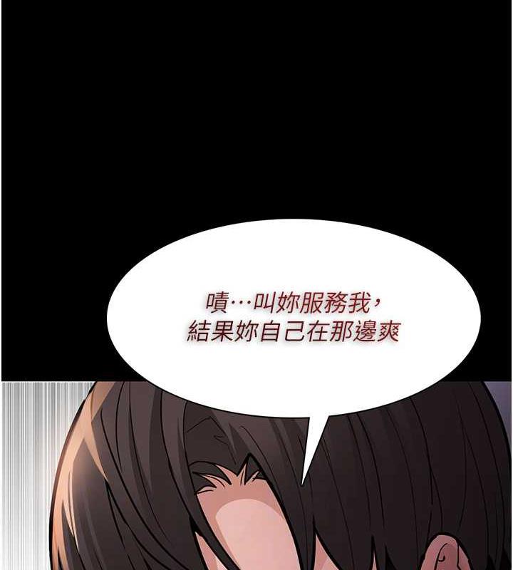 《癡漢成癮》漫画 第87話-妳在偷拿我的老二自慰嗎?