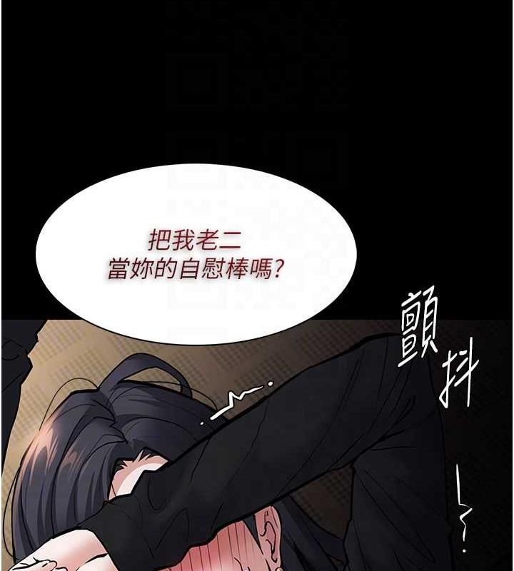 《癡漢成癮》漫画 第87話-妳在偷拿我的老二自慰嗎?