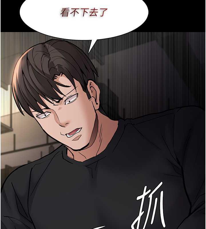 《癡漢成癮》漫画 第87話-妳在偷拿我的老二自慰嗎?
