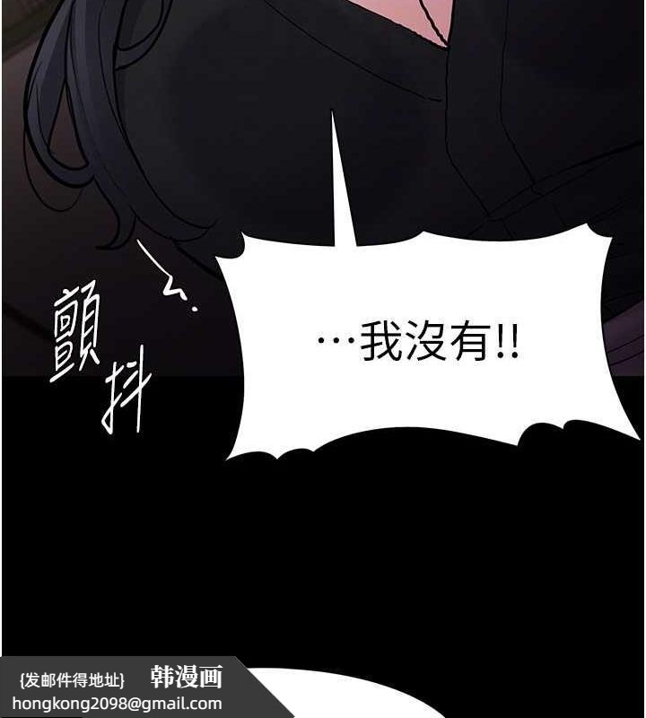 《癡漢成癮》漫画 第87話-妳在偷拿我的老二自慰嗎?