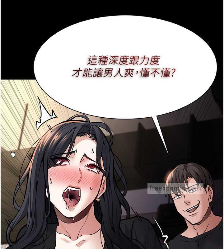 《癡漢成癮》漫画 第87話-妳在偷拿我的老二自慰嗎?