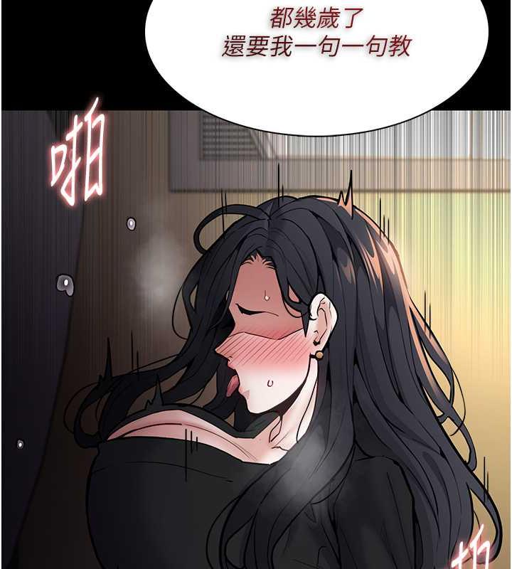 《癡漢成癮》漫画 第87話-妳在偷拿我的老二自慰嗎?